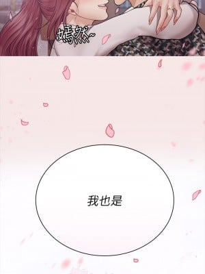 迎新小套房 175-176話[完結]_176_65