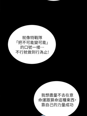 迎新小套房 175-176話[完結]_176_31