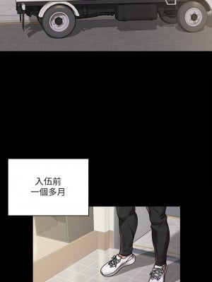 迎新小套房 175-176話[完結]_176_17