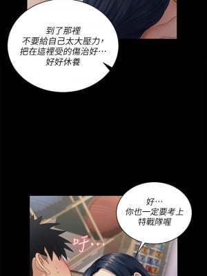 迎新小套房 175-176話[完結]_175_20