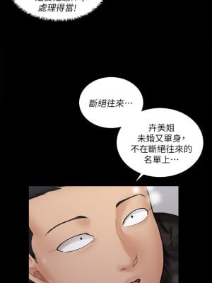 迎新小套房 175-176話[完結]_175_41