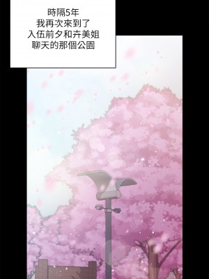 迎新小套房 175-176話[完結]_176_50