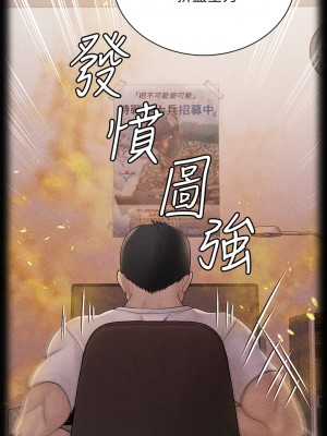 迎新小套房 175-176話[完結]_176_32