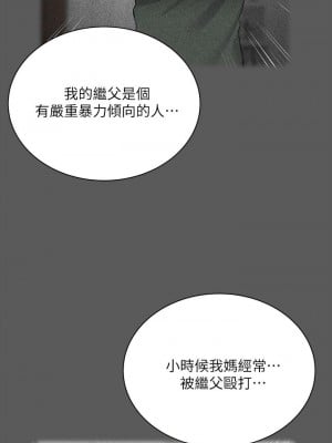 迎新小套房 175-176話[完結]_175_31