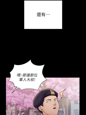 迎新小套房 175-176話[完結]_176_52