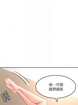 劍道學姊 31-32話_31_10