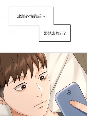 劍道學姊 31-32話_32_33