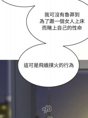 只愛那女人 22-23話_22_041