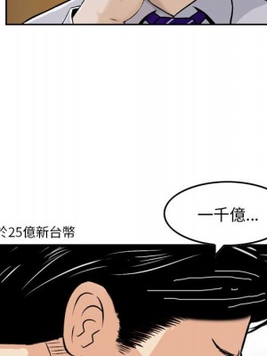 金錢的魅力 20-21話_21_064