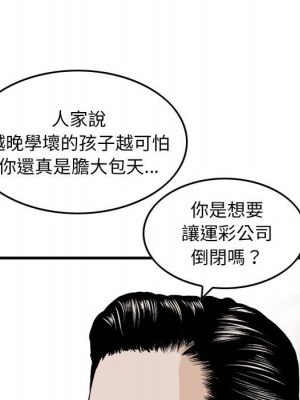 金錢的魅力 20-21話_21_068