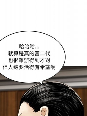 金錢的魅力 20-21話_21_041