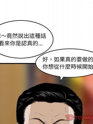 金錢的魅力 20-21話_21_072