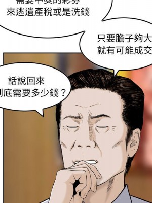 金錢的魅力 20-21話_21_063