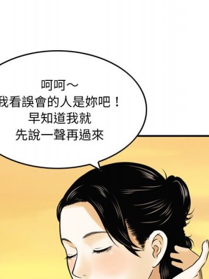 金錢的魅力 20-21話_21_100