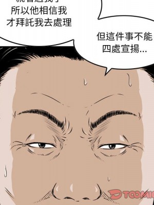 金錢的魅力 20-21話_20_038