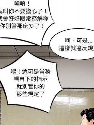 金錢的魅力 20-21話_20_042