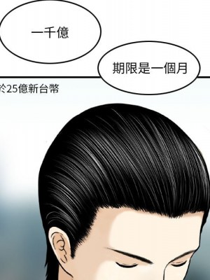 金錢的魅力 20-21話_21_035