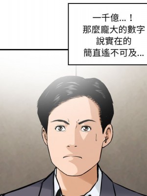 金錢的魅力 20-21話_21_043