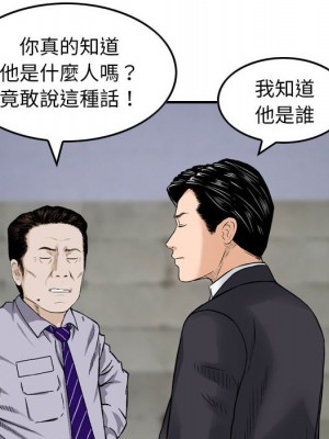 金錢的魅力 20-21話_20_008