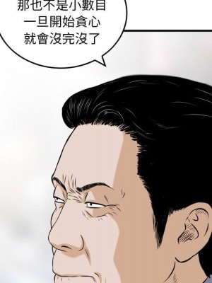 金錢的魅力 20-21話_21_057