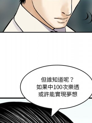 金錢的魅力 20-21話_21_036