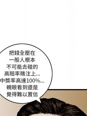 金錢的魅力 20-21話_21_049