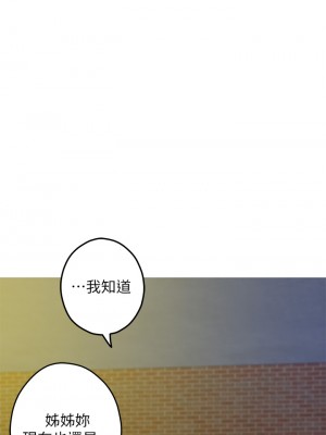 姊姊的房間 23-24話_24_24