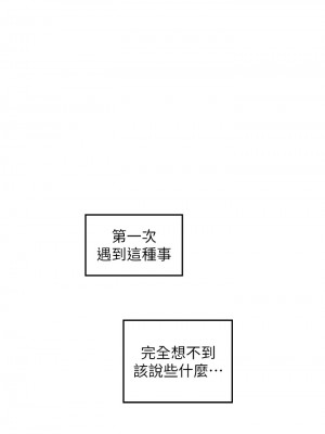 姊姊的房間 23-24話_24_51