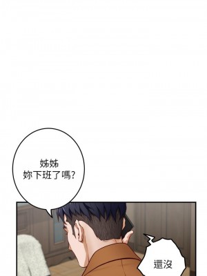 姊姊的房間 23-24話_23_60