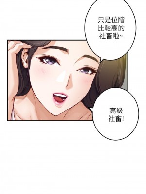 姊姊的房間 23-24話_23_69