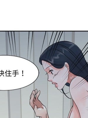 爸爸的女人 16-17話_17_004