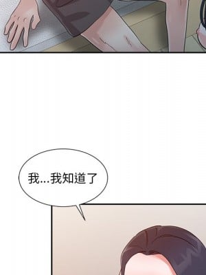 爸爸的女人 16-17話_17_022