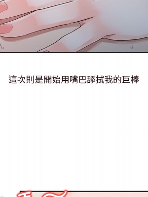 爸爸的女人 16-17話_16_064