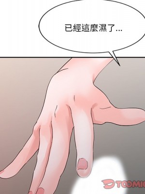 爸爸的女人 16-17話_16_038