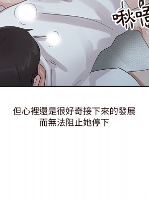 爸爸的女人 16-17話_16_071