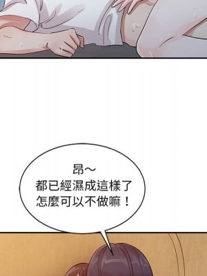 爸爸的女人 16-17話_17_015