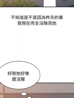 爸爸的女人 16-17話_17_041