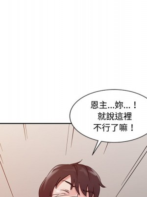 爸爸的女人 16-17話_17_087