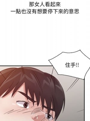 爸爸的女人 16-17話_17_017