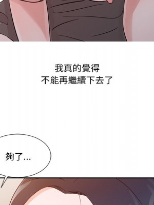 爸爸的女人 16-17話_16_095