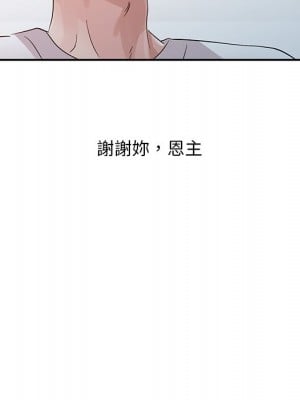 爸爸的女人 16-17話_17_062