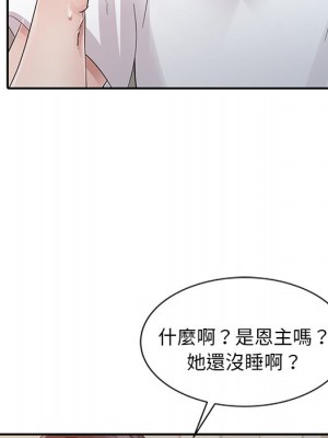 爸爸的女人 16-17話_16_088