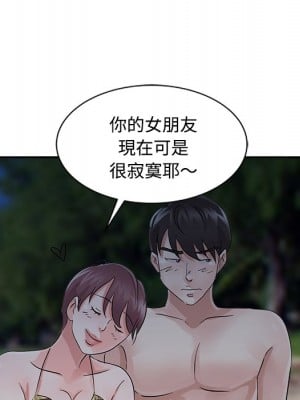 爸爸的女人 16-17話_17_078