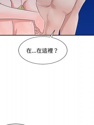 爸爸的女人 16-17話_17_081