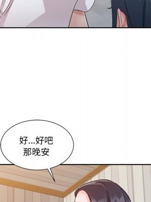 爸爸的女人 16-17話_17_025