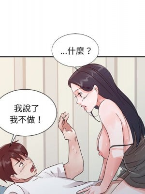 爸爸的女人 16-17話_17_014