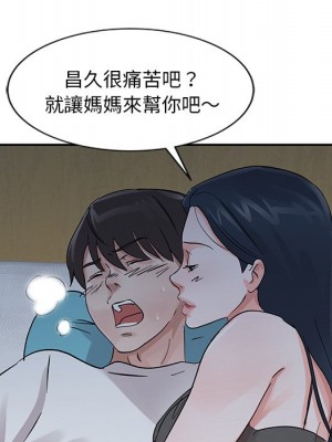 爸爸的女人 16-17話_16_027