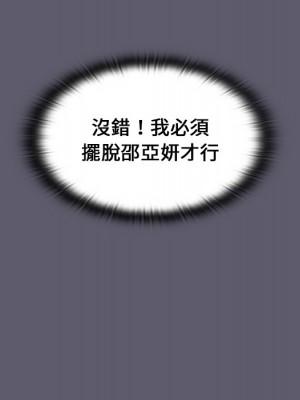 組長好神祕 12-13話_13_068