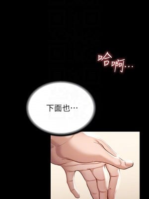 征服女神 17-18話_18_18