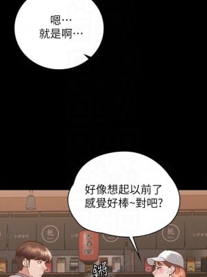 征服女神 17-18話_17_06